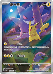 Collect 151 Surprise Pokemon Slim Booster Box (S-Chinese)