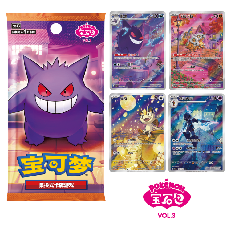 Pokémon trading card game packaging with cards and a Gengar illustration.