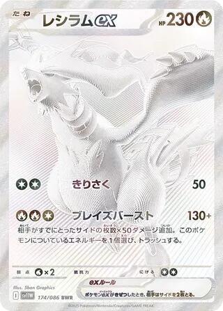 White Flare Pokemon Booster Box (Japanese)