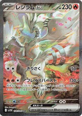 White Flare Pokemon Booster Box (Japanese)