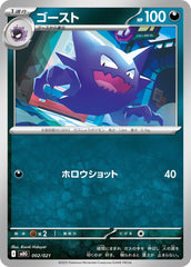 Mega Gengar ex Starter Set (Japanese) Pokémon Trading Card Game