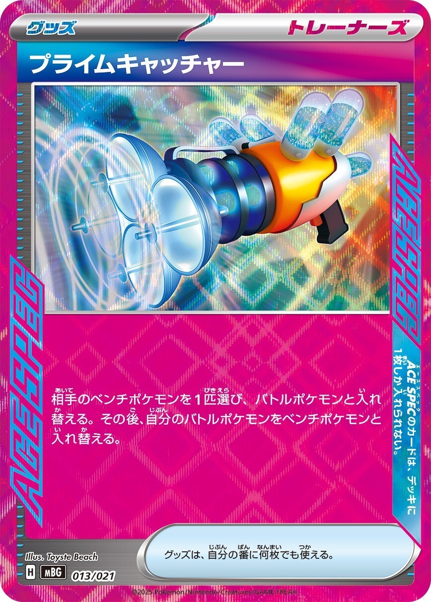 Mega Gengar ex Starter Set (Japanese) Pokémon Trading Card Game