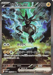 Black Bolt Pokemon Booster Box (Japanese)
