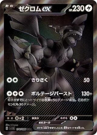 booster box japanese black bolt Black Bolt Pokémon Booster Box (Japanese) – GeekPins